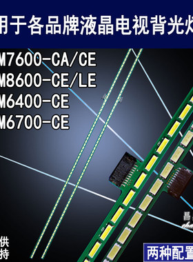 适用于 LG 55LM6700-CE灯条 LC550EUG(PE)(F2) LG55LM6700-CE背光