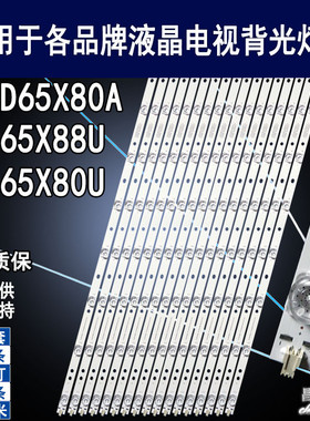 适用康佳LED65X88U灯条CLED65X80U QLED65X80A RF-AA650B32-0801S