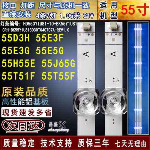 适用于海信55D3H55E3FE3G灯条