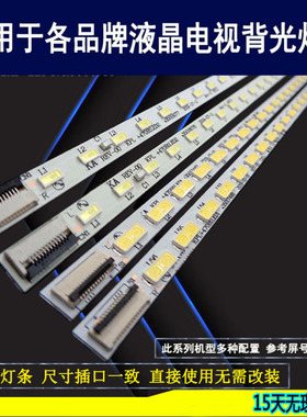 适用康佳LED47R5500PDF灯条 LED47R5600PF背光灯条35018078 18077