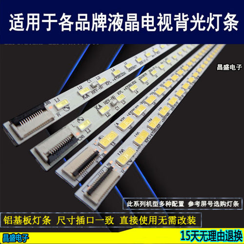 适用康佳LED47R5500PDF电视灯条