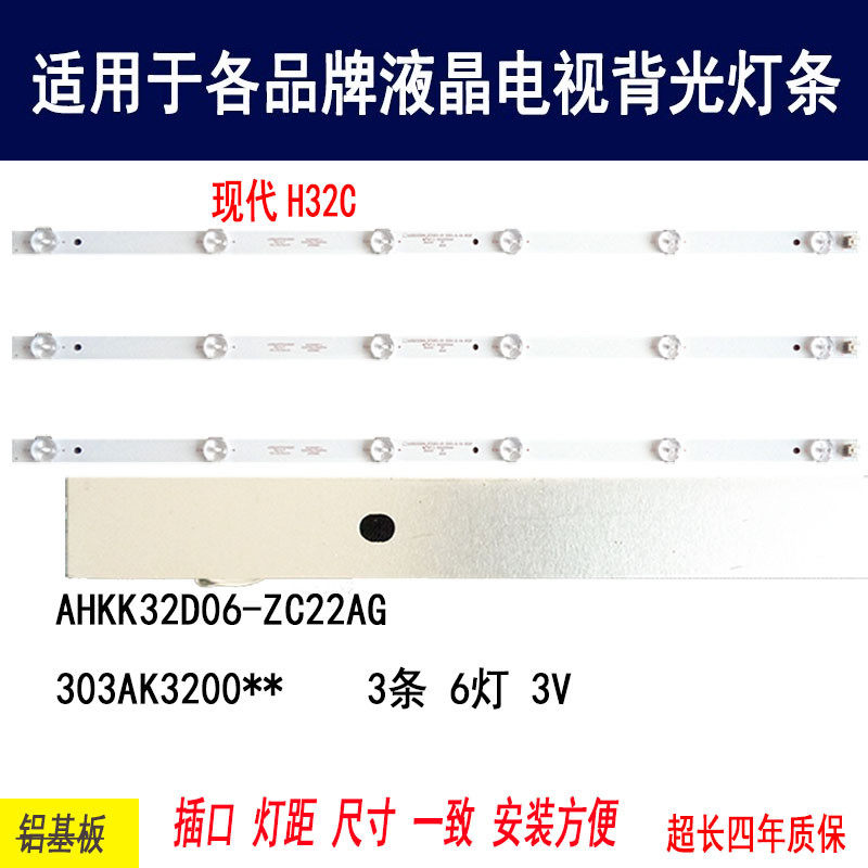 适用于微鲸K32WK32V电视灯条