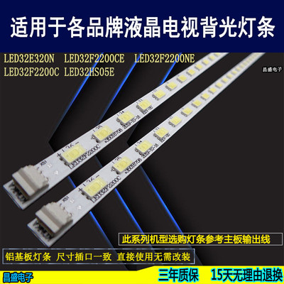 适用于康佳LED32F2200NE电视灯条