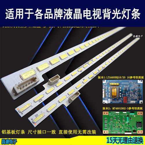 适用TCLL46V7300AL46E5000灯条
