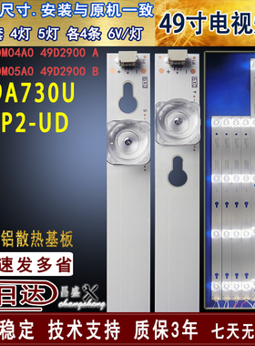 适用于 TCL D49A730U灯条L49P2-UD灯条L49P2-UDN灯条49HR330M05A0