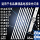 适用创维55G320 55D3503V2W12C1B10 2P00 55G320X灯条5800 W55000