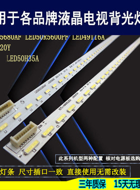 适用于康佳LED50G100灯条 50R5600PF背光35020015 35019589 9590
