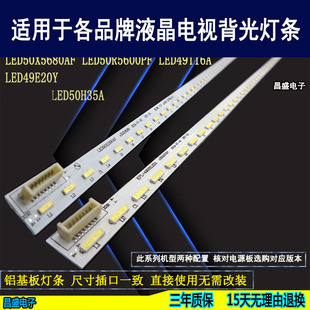 适用于康佳LED50G100灯条 50R5600PF背光35020015 35019589 9590