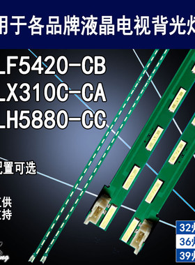 适用 LG 43LF5400-CA 43LX310C-CA 43LF5420-CB 43LH5880-CC灯条
