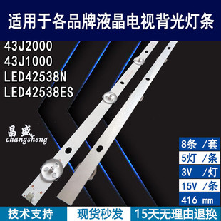 K420WD 适用于长虹43J2000 43J1000灯条 4708 背光灯条 A3213K01