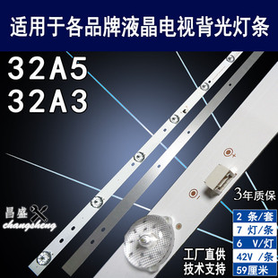 适用海尔MOOKA32A5 32A3灯条CRH-F32W3030020767C 液晶电视背光灯