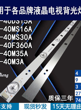 适用于 夏普LCD-40M3A  LCD-40DS15A灯条RUNTKB427WJZZ电视背光灯
