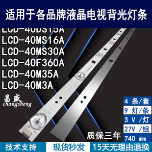 LCD 適用于 夏普LCD 40M3A 40DS15A燈條RUNTKB427WJZZ電視背光燈