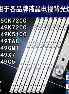 适用康佳LED49X7灯条 RF-BK490E30-0501S-13 KDL49JT662A液晶灯条