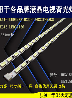 适用于 海信LED32K320DX3D LED32K28 LED32K11 LED32K11G灯条背光