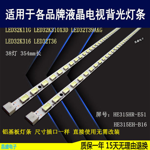 适用海信LED32K320DX3D背光灯条