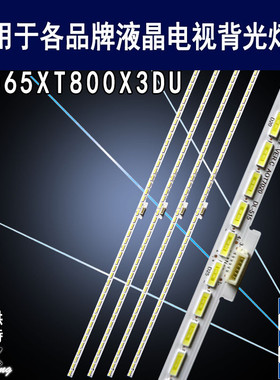 适用于海信LED65XT800X3DU灯条RSAG7.820.5692 VER.C LT20140809A