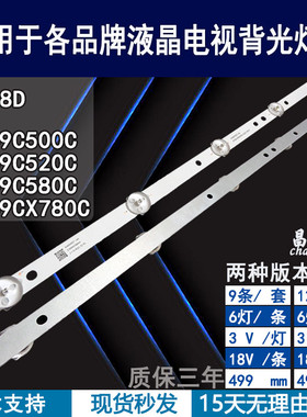适用于 康冠Horion 49S88D灯条 4708-K49WD7-A1213K11 电视背光灯