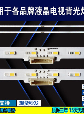 适用于 三星QN50Q60TAFXZA灯条 全新V0T6-500SM0-R0 电视背光灯条