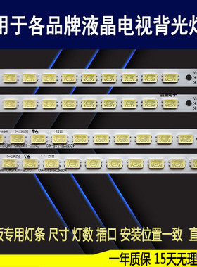 适用于 长虹3DTV40880IX灯条 全新LJ64-03029A  LTA400HL10背光灯
