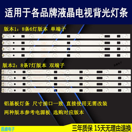 适用于TCLB42E650电视背光灯条
