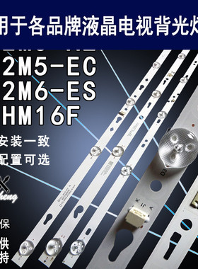 适用于 小米L32M5-AZ L32M5-EC L32M6-ES 32HM16F灯条 TCL32D05-Z