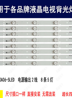 适用于 海信LED39K20D LED39K20JD灯条 SVH390A06-5LED全新背光灯