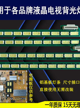 适用于 LG 55UB8300-CG 55UB8800-CE LG55U8250-CH灯条 LC550EQE