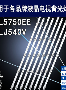 适用创维55LJ540V 55L5750EE灯条 YAL13-00530300-24 2D03581背光