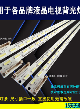适用于创维50E680D灯条50E680F 50E80RS 50E760A背光7749-650000
