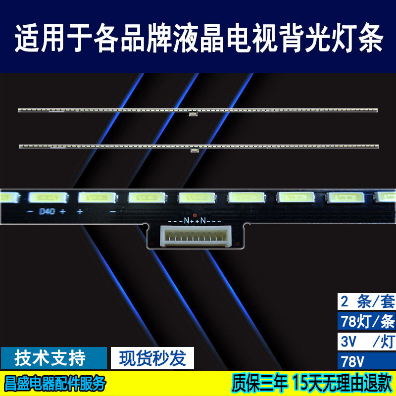 适用于创维65G7液晶电视背光灯条