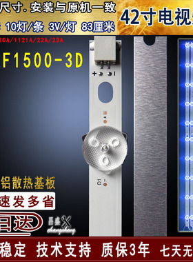 适用于TCL L42F1500-3D灯条 电视背光灯 TCLL42F1500-3D背光灯条