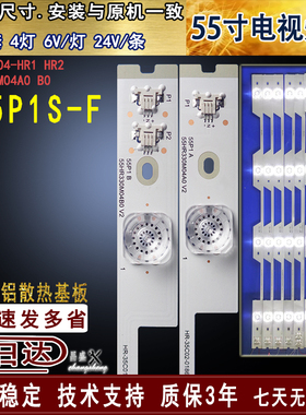 适用于 TCL L55P1S-F灯条55HR330M04B0 A0 4C-LB5504-HR1 HR2背光