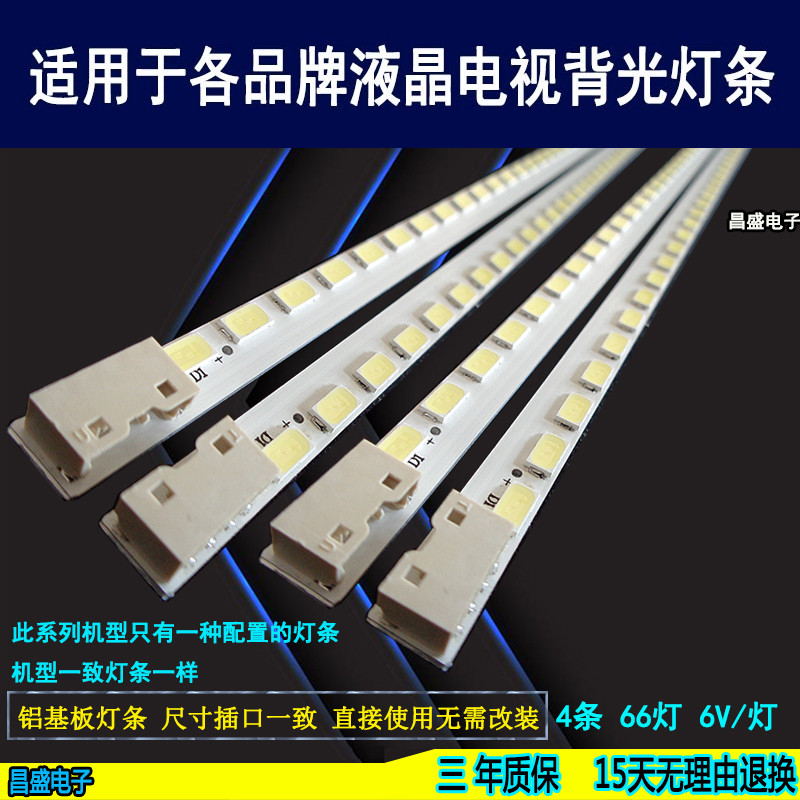 适用于LG47LE5500-CA电视灯条