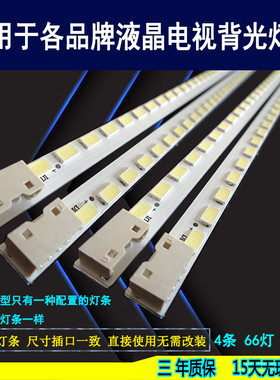 适用于LG 47LE5500-CA LGL47LE5300-CA灯条 3660L-0349A 348A背光
