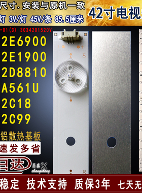适用于TCL LE42E6900 D42A561U灯条 LE42E1900 LE42D8810 LE42C99
