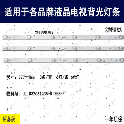适用于西爱乐HDLED32A8电视灯条