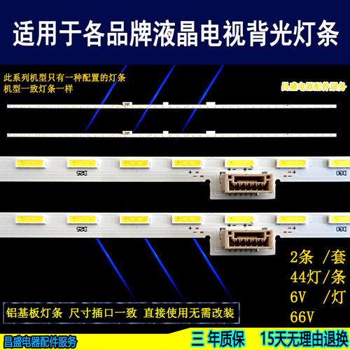 电视夏普LC-50UA6500X6800X灯条