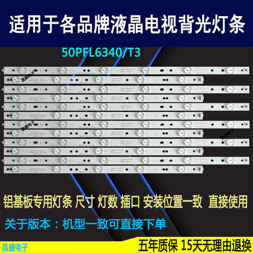 适用于飞利浦50pff5650/t3灯条