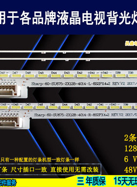 适用 夏普LCD-60SU678A灯条4t-c60anaa C60BMAA灯条 sharp_60_SU6