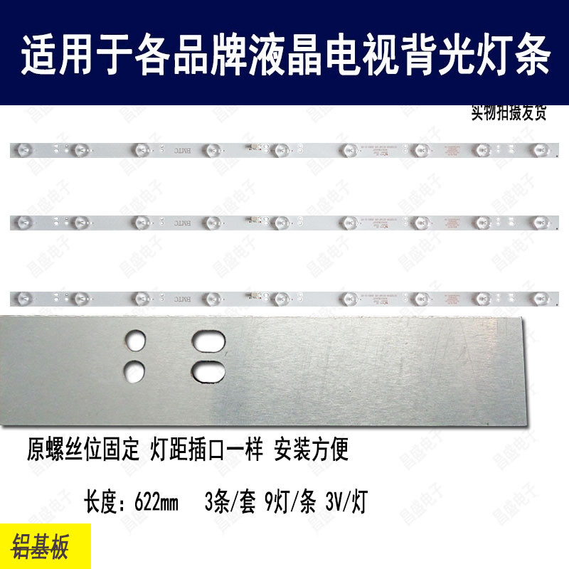 适用飞利浦32PHF3056/T3电视灯条