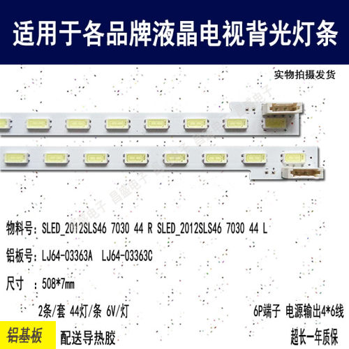 适用于索尼KDL-46HX750电视灯条