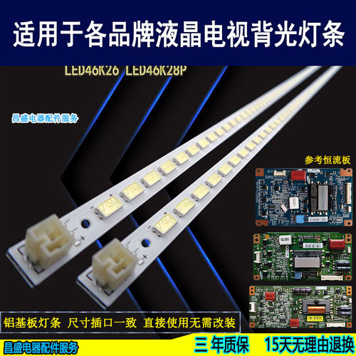 适用海信LED46K11PLED46K01P灯条