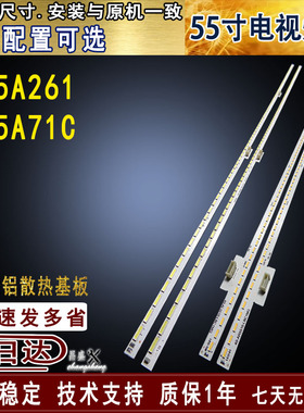 适用于TCL D55A261灯条L55A71C灯条40-AL5510-LBC1MG 67-H50989-0