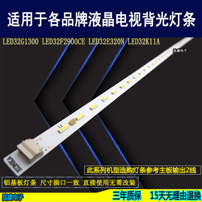 适用于康佳LED32K11A电视灯条
