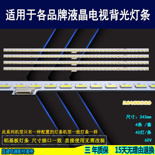 适用于长虹UD55D8000ID背光灯条