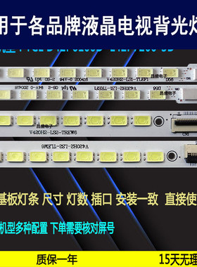适用TCL L42P7200-3D灯条 D42P6100背光灯条全新V420H2-LS2-TREM6