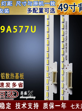 适用于 TCL D49A577U灯条 TYPE-REV01-64LED-131028 TCLD49A577U