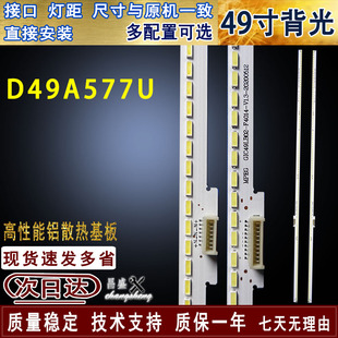 适用于 TCL D49A577U灯条 TYPE-REV01-64LED-131028 TCLD49A577U