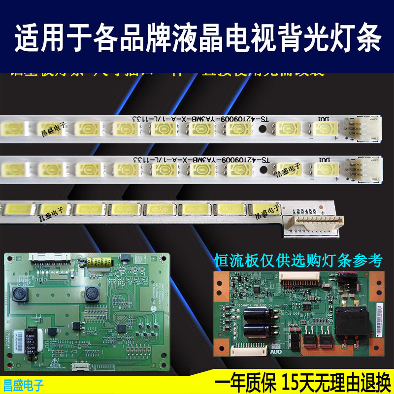 适用于京东方BOELE-42Y600A灯条